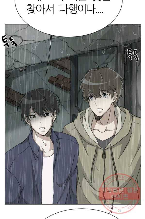 기억의 밤 1화 65