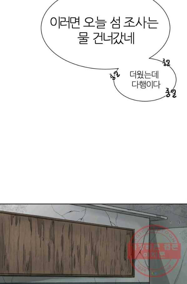 기억의 밤 1화 66