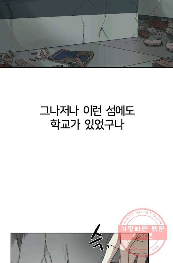 기억의 밤 1화 67