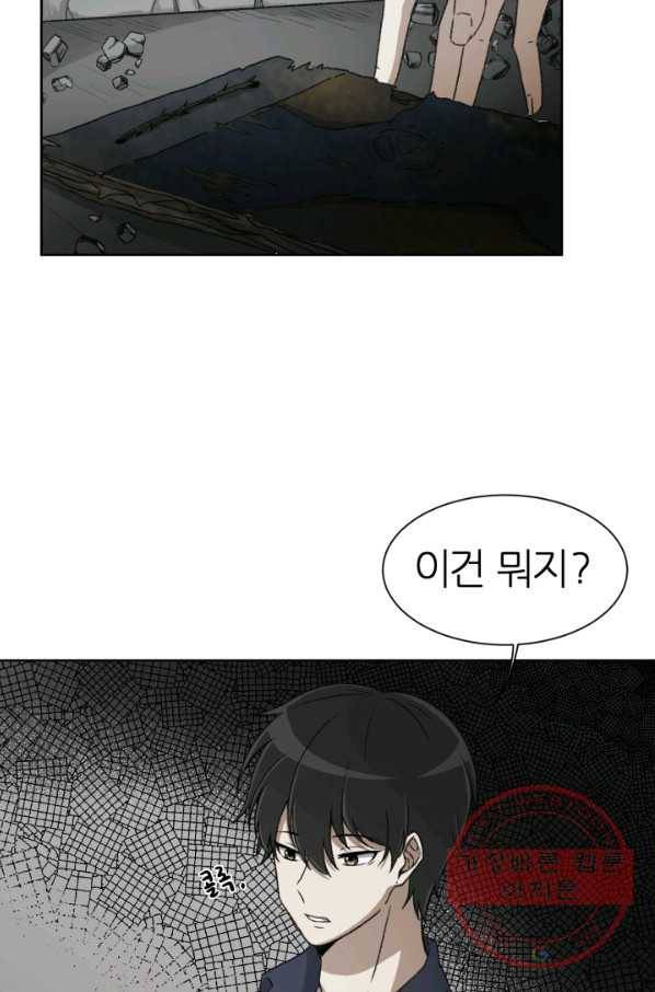 기억의 밤 1화 68