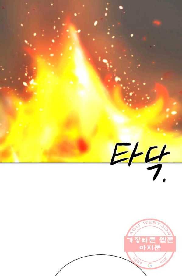 기억의 밤 1화 72