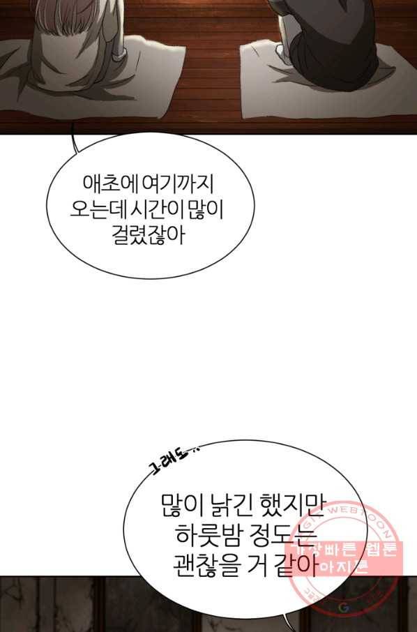 기억의 밤 1화 74