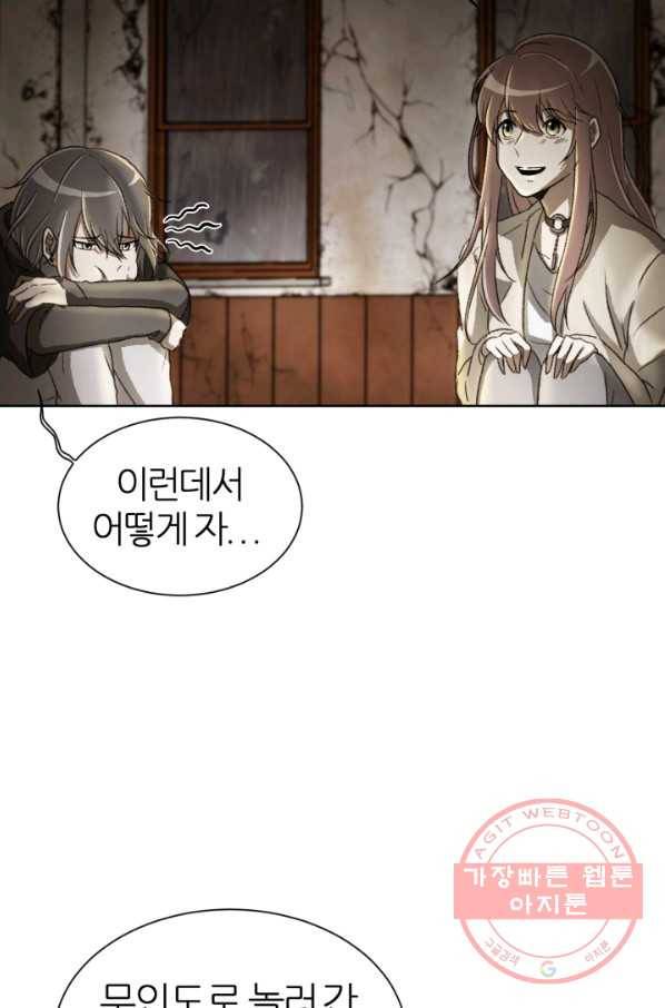 기억의 밤 1화 75