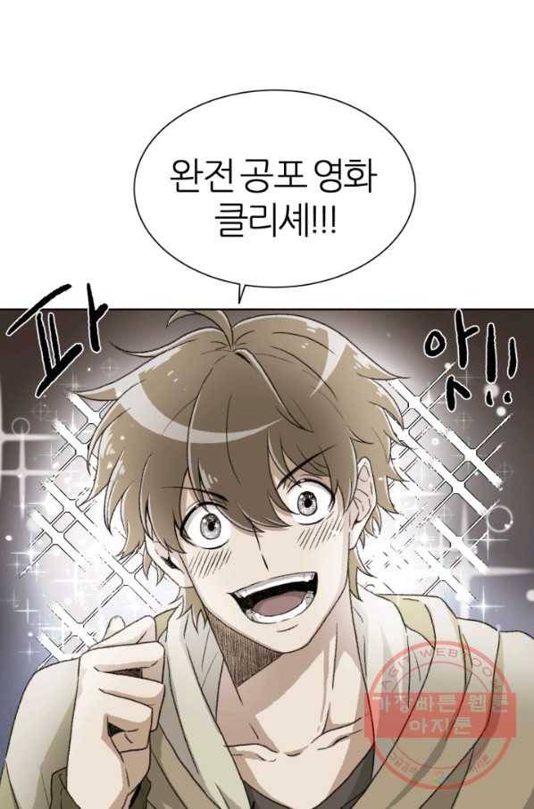 기억의 밤 1화 77