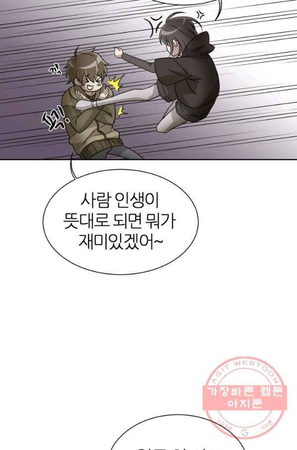 기억의 밤 1화 79
