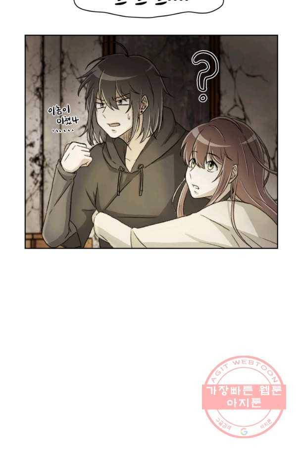 기억의 밤 1화 81
