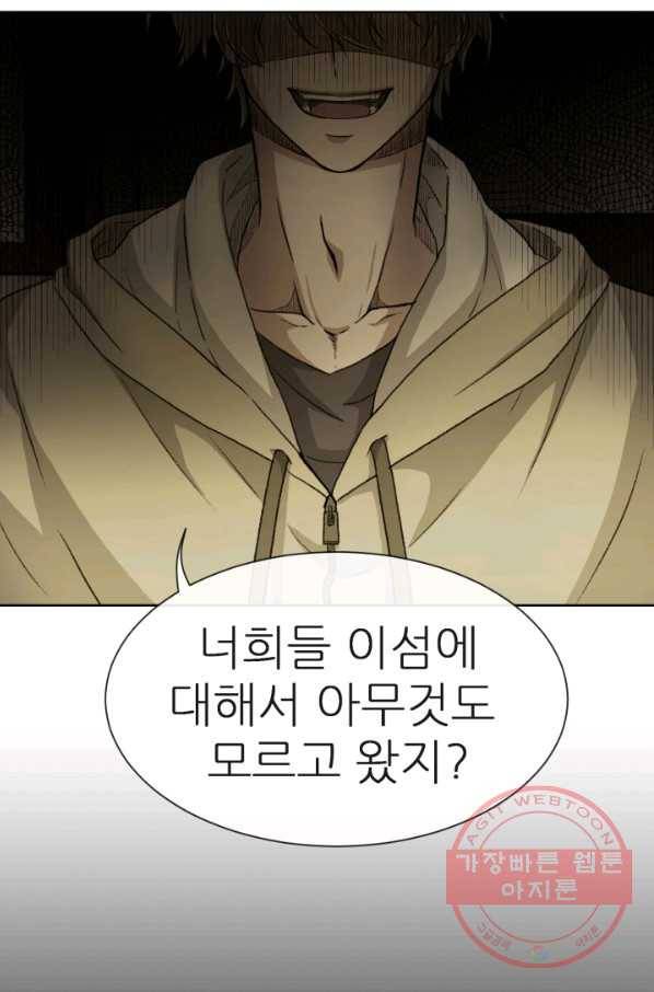 기억의 밤 1화 82