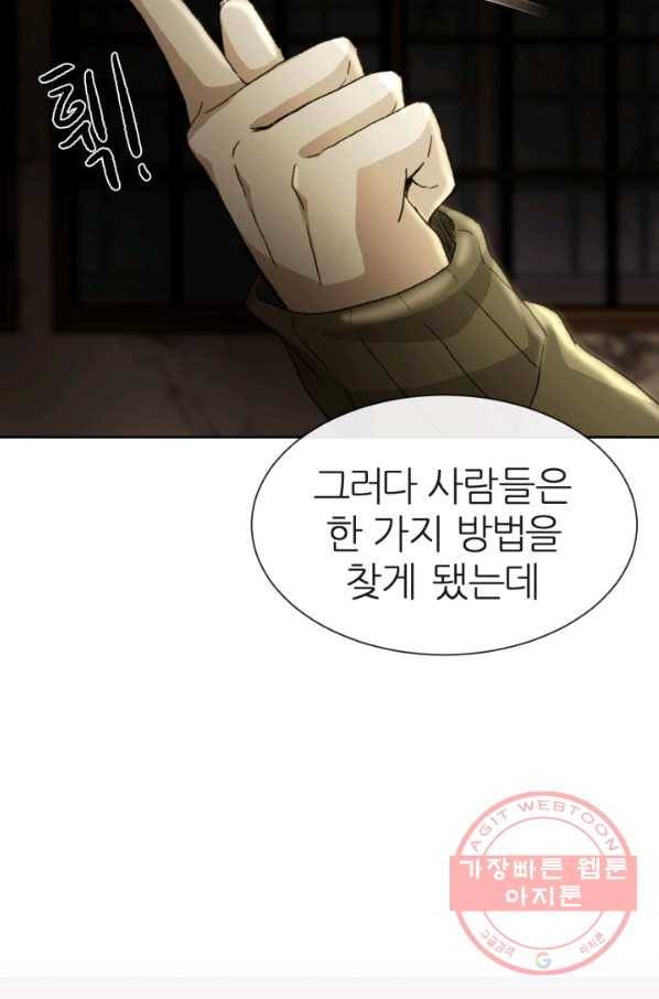 기억의 밤 1화 89
