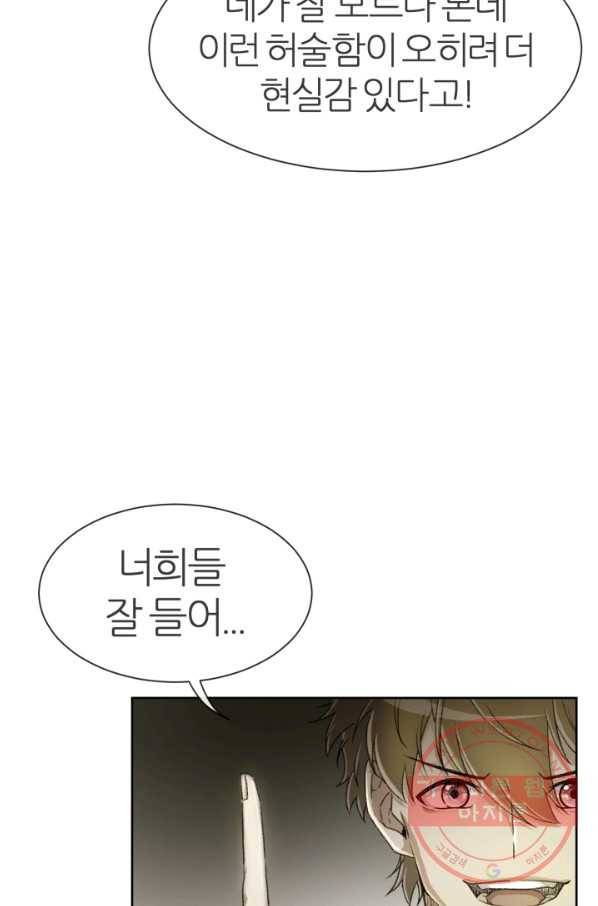 기억의 밤 1화 96