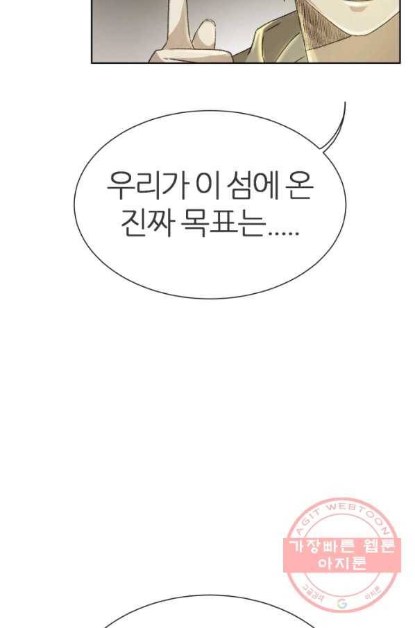 기억의 밤 1화 97