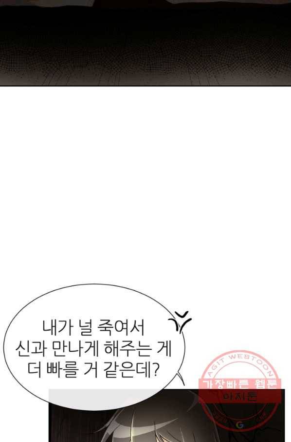 기억의 밤 1화 99