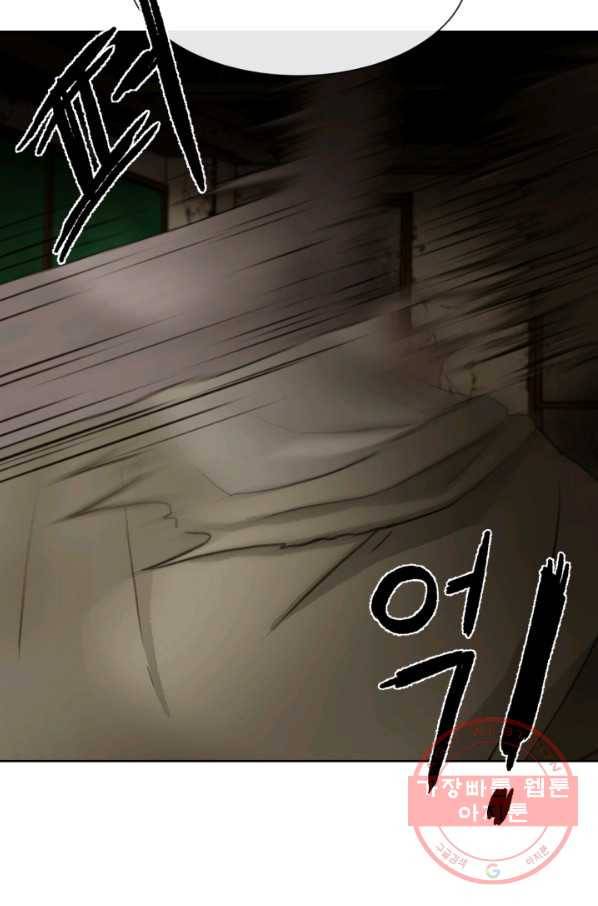 기억의 밤 1화 103