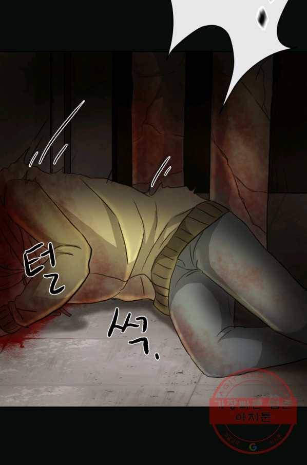 기억의 밤 1화 109