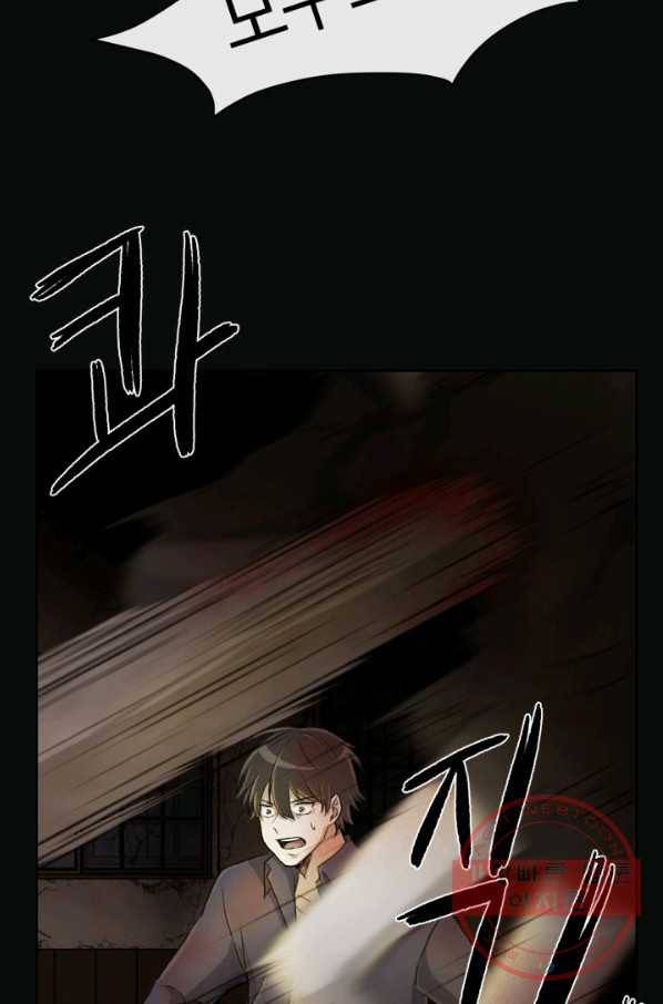 기억의 밤 1화 113
