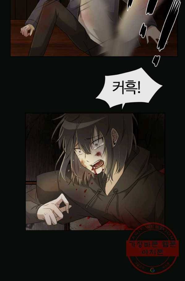 기억의 밤 1화 114