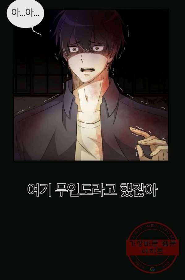 기억의 밤 1화 116