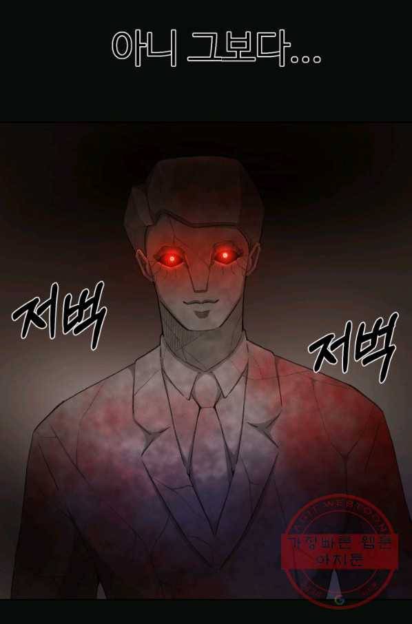 기억의 밤 1화 117