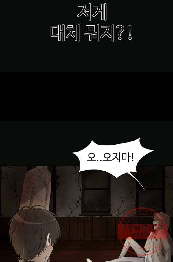 기억의 밤 1화 118