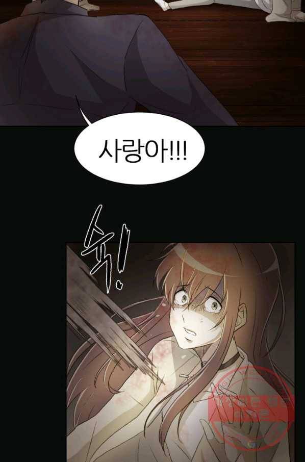 기억의 밤 1화 119