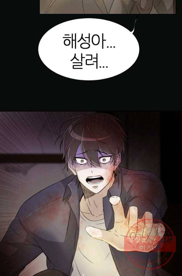 기억의 밤 1화 120