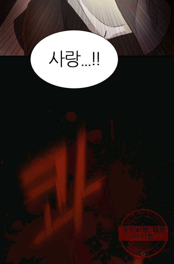 기억의 밤 1화 121