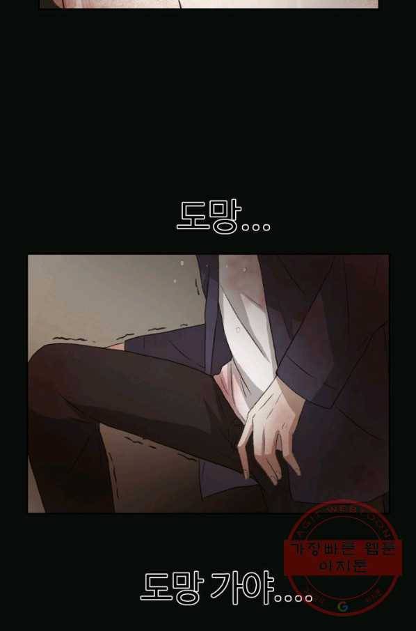 기억의 밤 1화 123