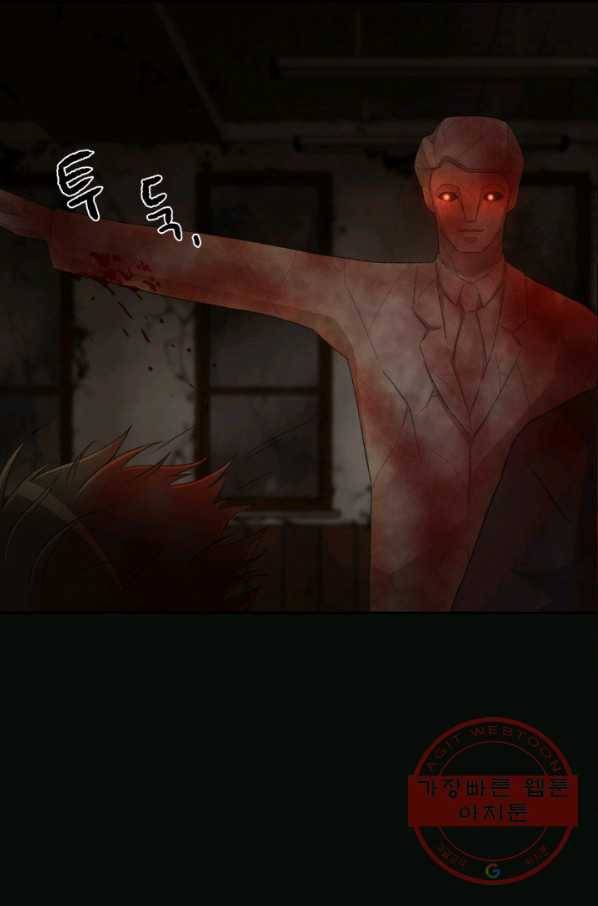 기억의 밤 1화 127