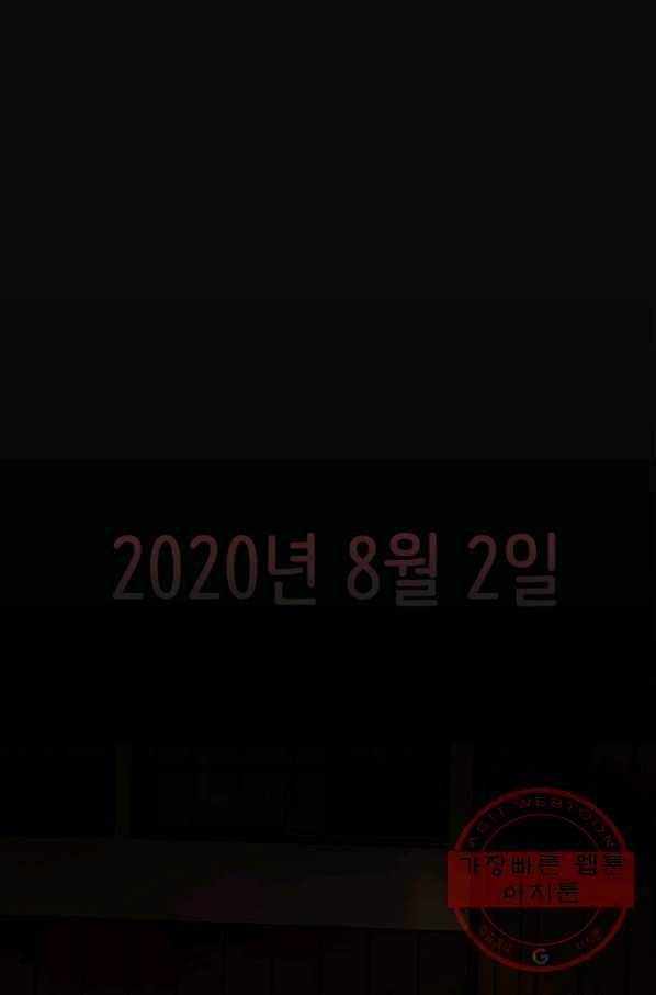 기억의 밤 1화 128