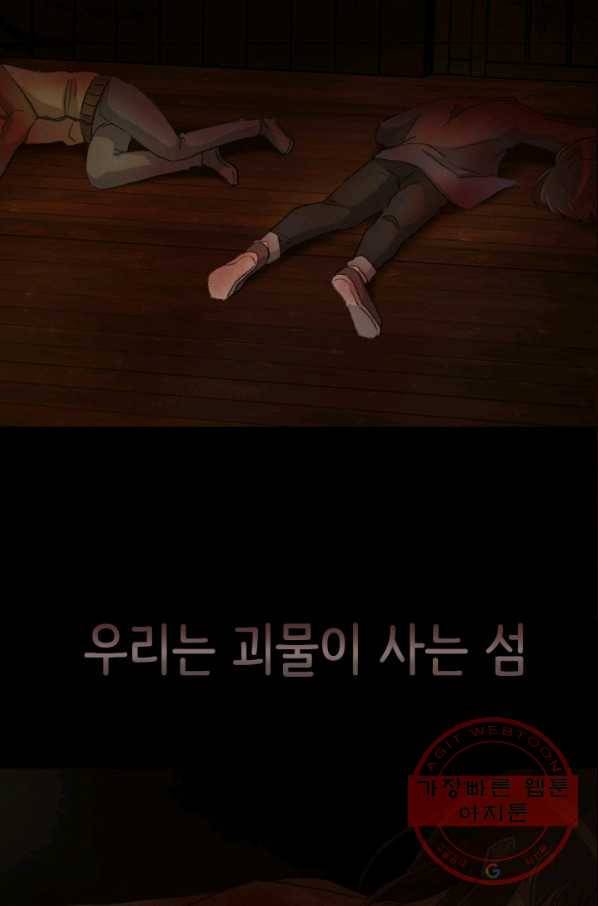 기억의 밤 1화 129