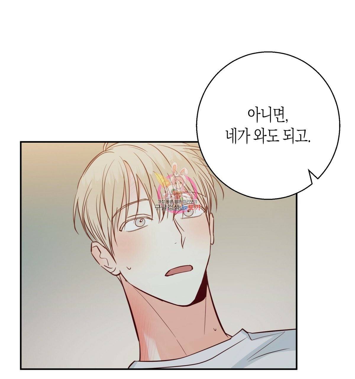 위험한 편의점 36화 1