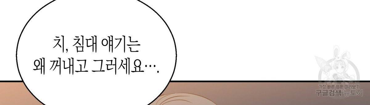 위험한 편의점 36화 6