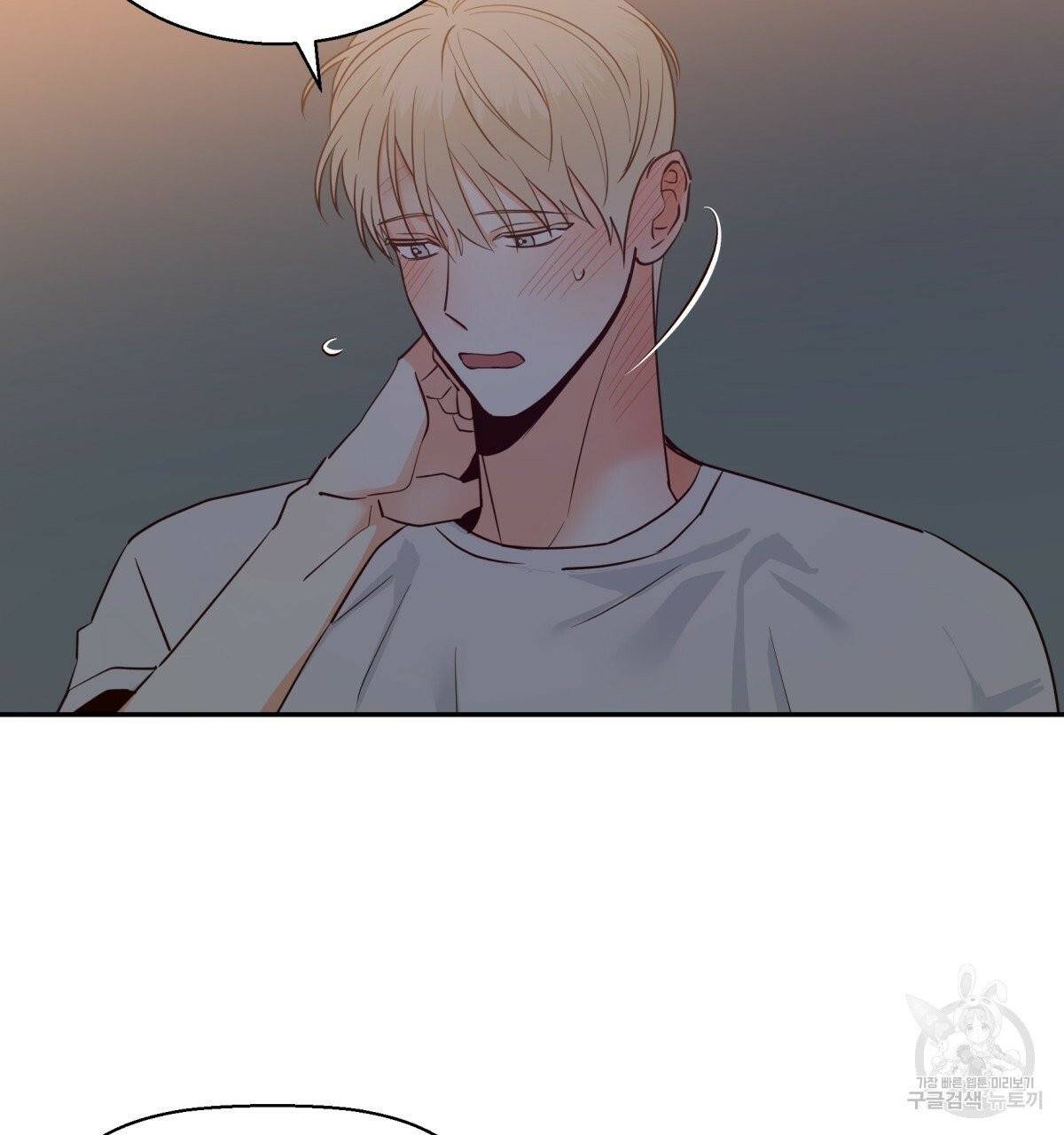 위험한 편의점 36화 7