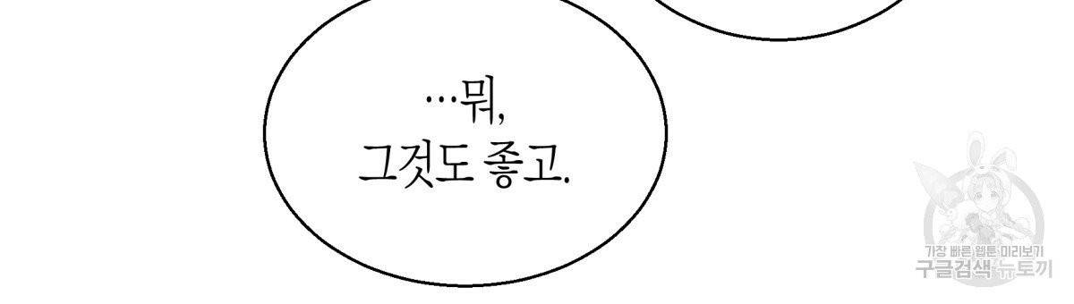 위험한 편의점 36화 9