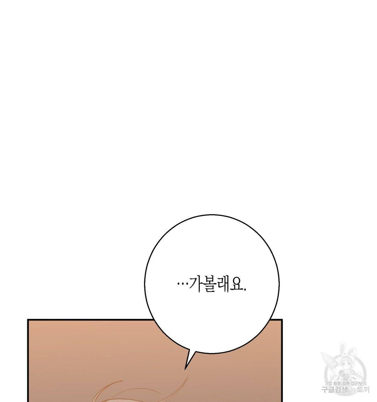 위험한 편의점 36화 10