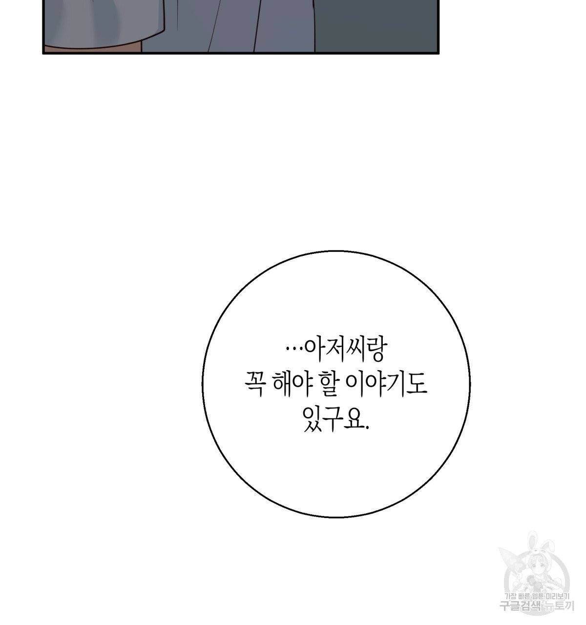 위험한 편의점 36화 13