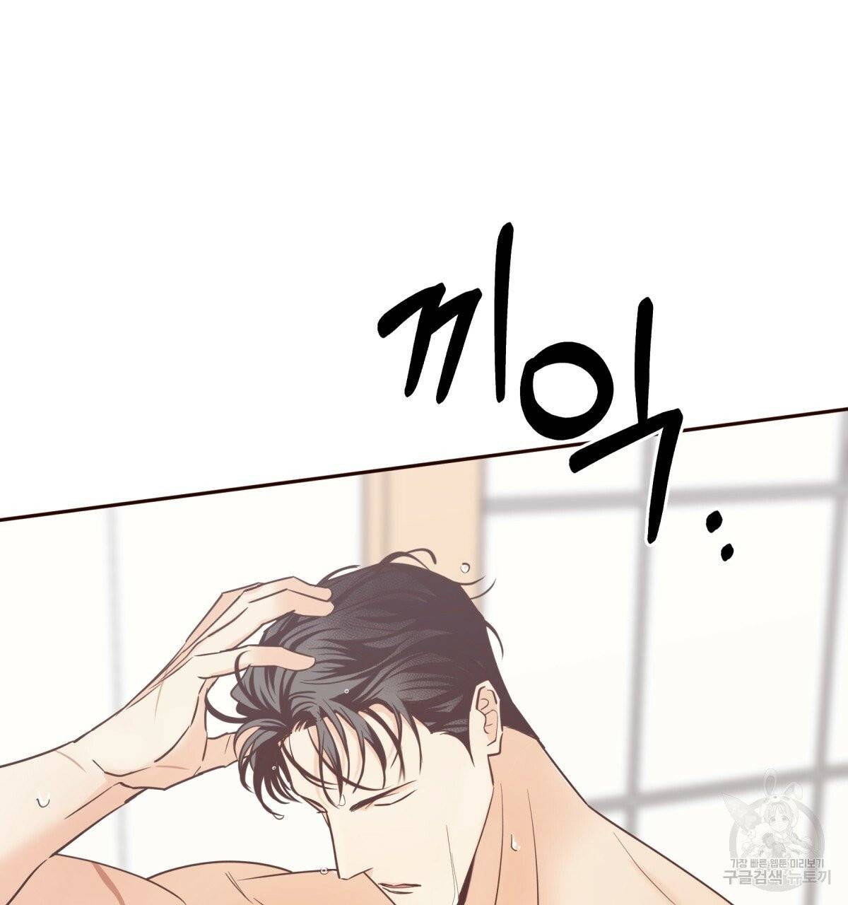 위험한 편의점 36화 16