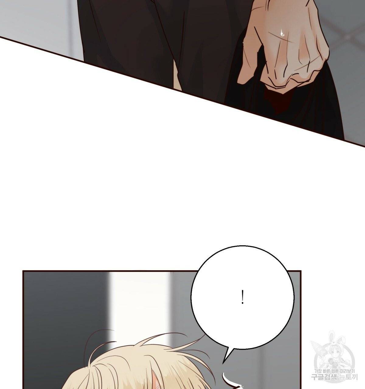 위험한 편의점 36화 19