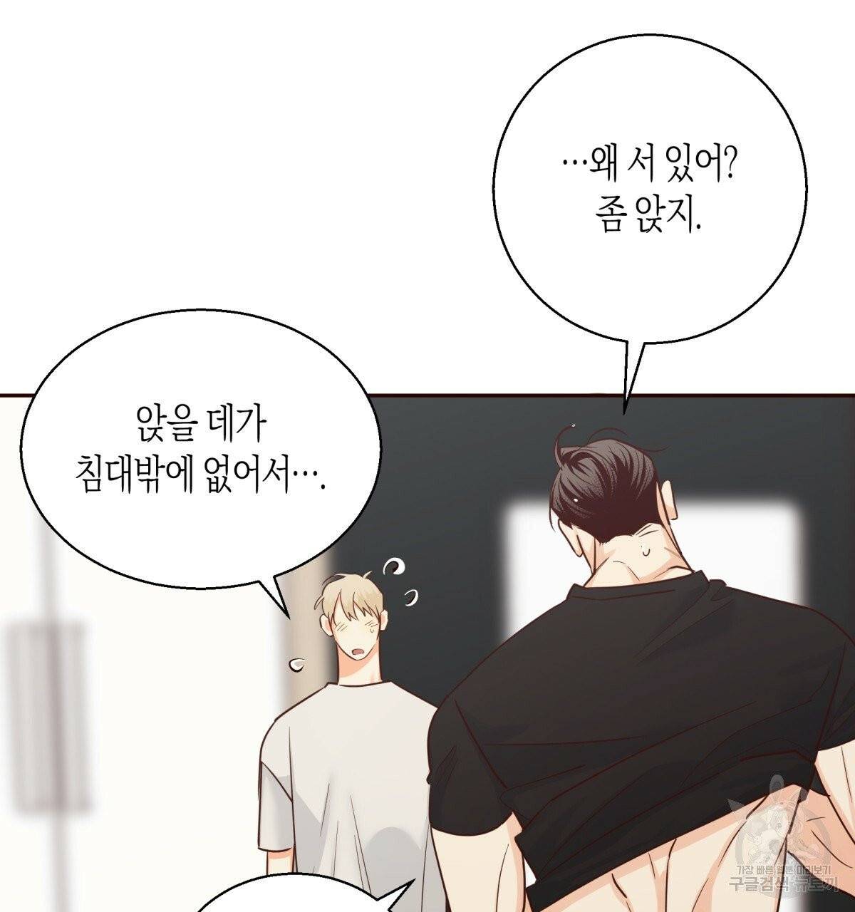 위험한 편의점 36화 22