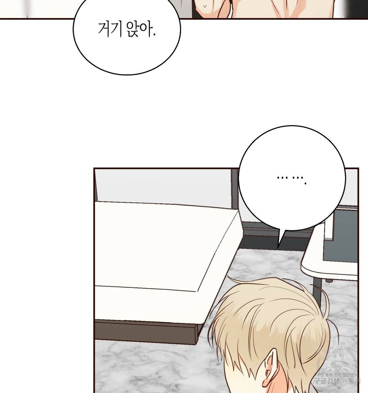 위험한 편의점 36화 23