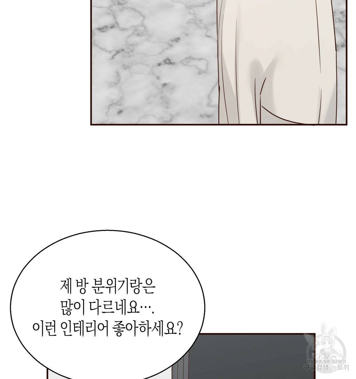 위험한 편의점 36화 25