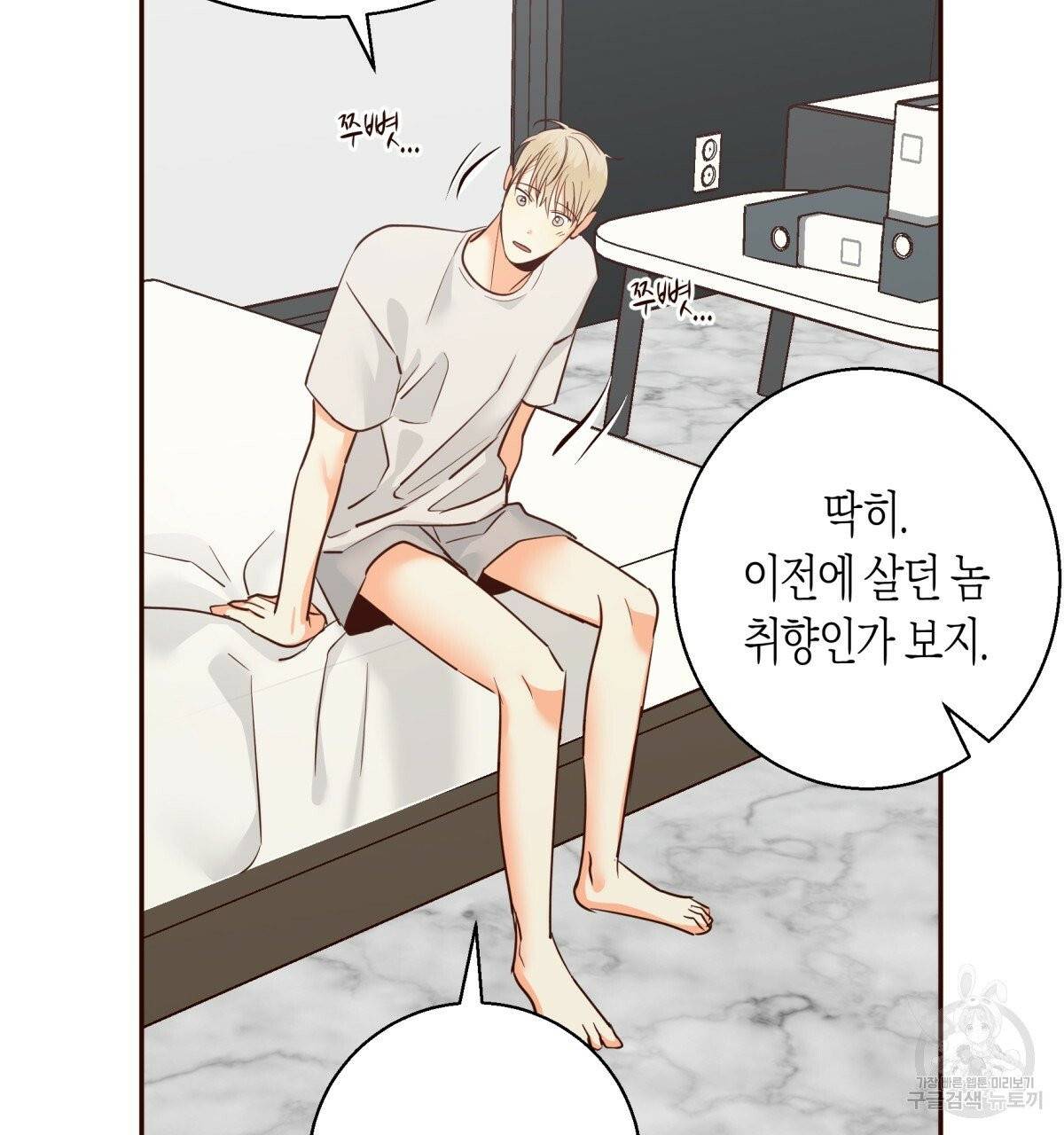 위험한 편의점 36화 26