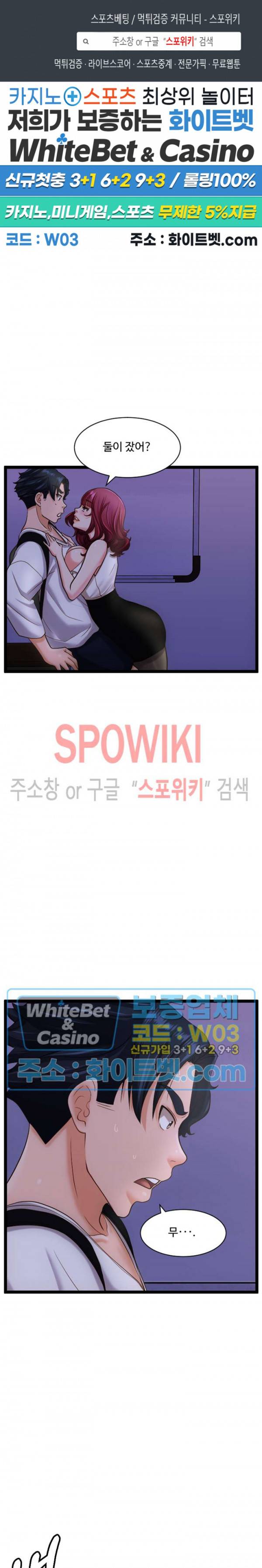 일타강사 28화 1