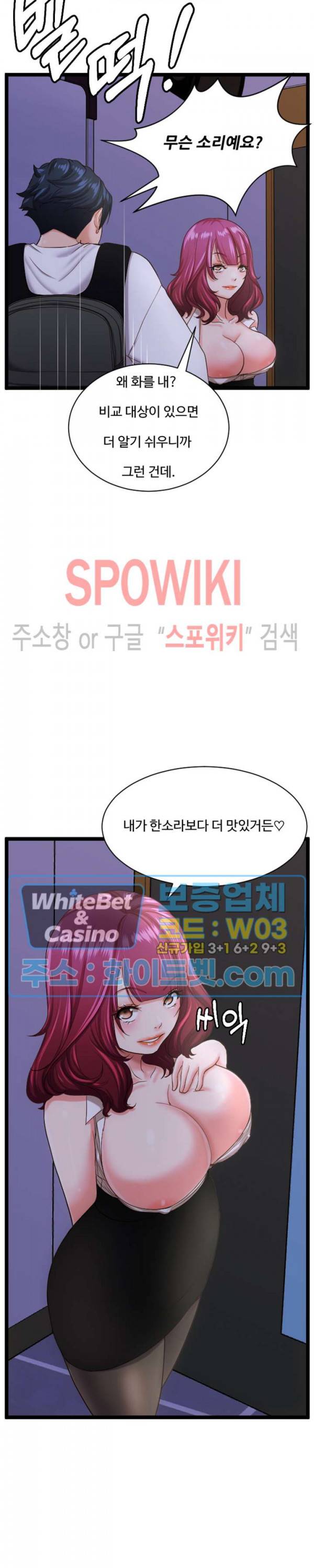 일타강사 28화 2