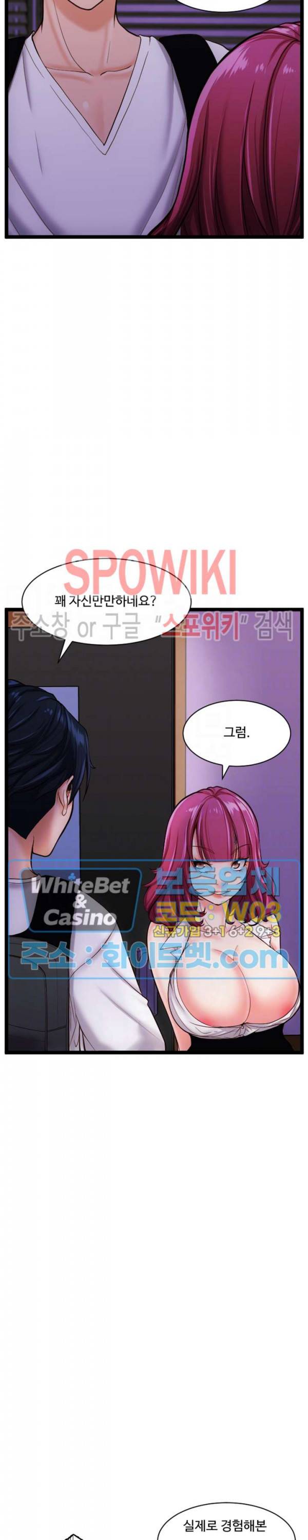일타강사 28화 4