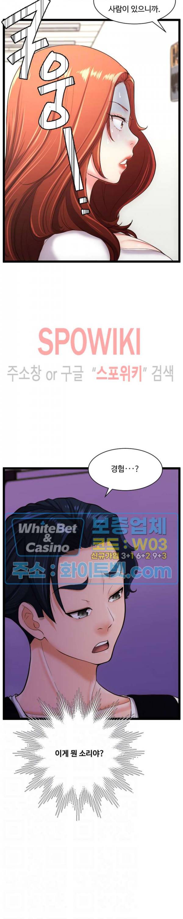 일타강사 28화 5