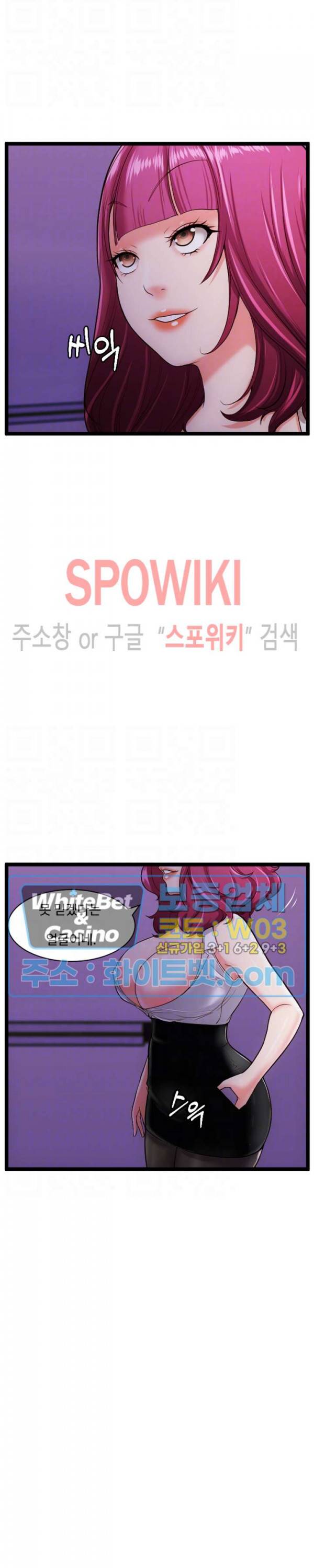 일타강사 28화 6