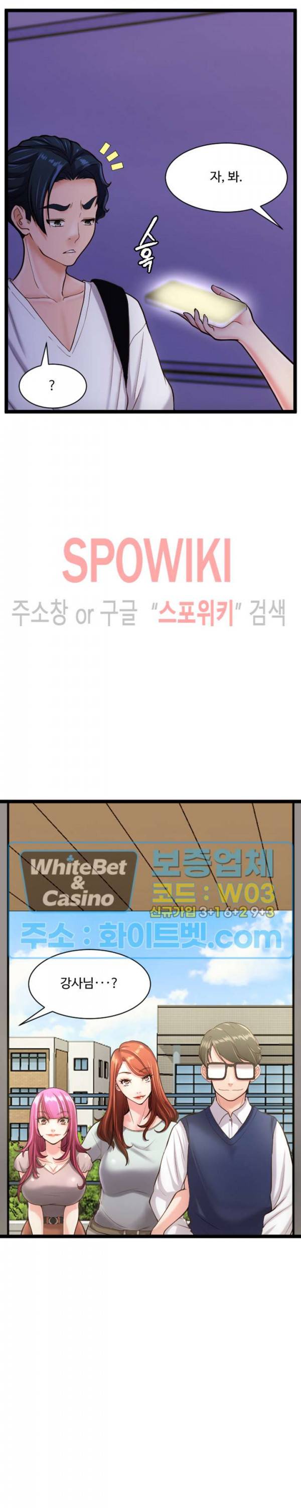 일타강사 28화 7