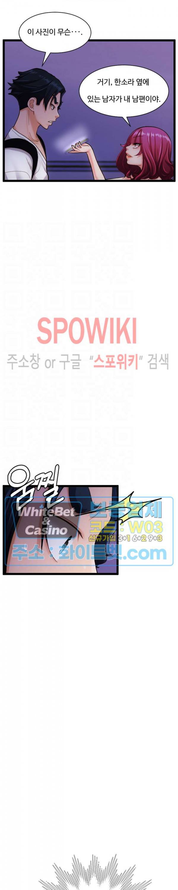일타강사 28화 8