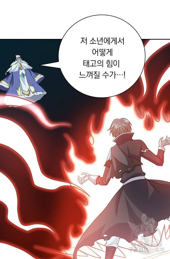 보스몹은 죽을수록 강해진다 38화 2