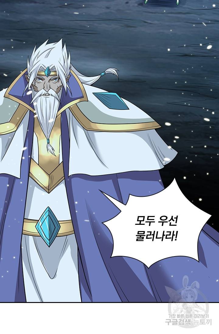 보스몹은 죽을수록 강해진다 38화 5
